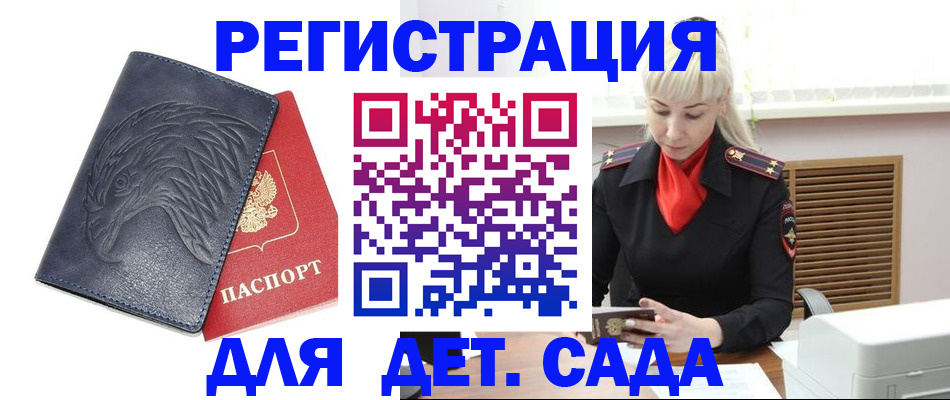 прописка для военкомата в Новоаннинском