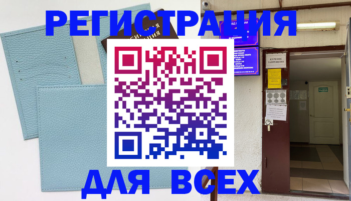 прописка гарантия в Новоаннинском