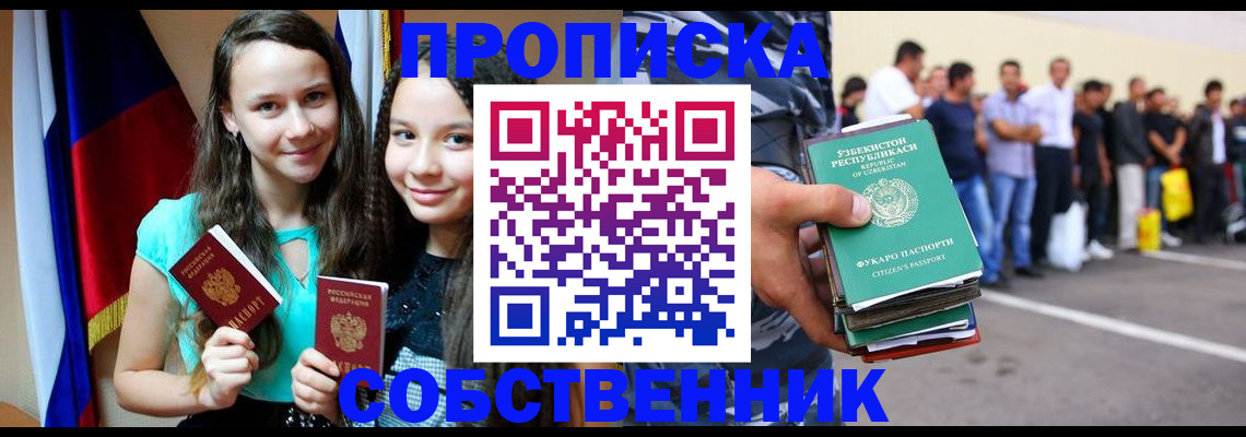 пропишу в квартире в Новоаннинском